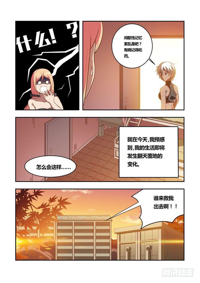 我是杀手女仆韩漫全集-47 我去参加拍卖会了（15）无删减无遮挡章节图片 