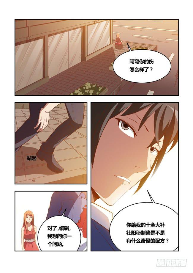我是杀手女仆韩漫全集-47 我去参加拍卖会了（15）无删减无遮挡章节图片 