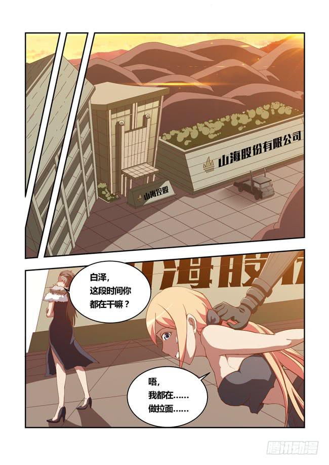 我是杀手女仆韩漫全集-47 我去参加拍卖会了（15）无删减无遮挡章节图片 