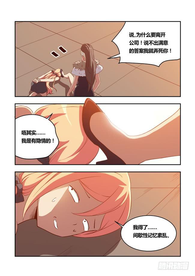 我是杀手女仆韩漫全集-47 我去参加拍卖会了（15）无删减无遮挡章节图片 