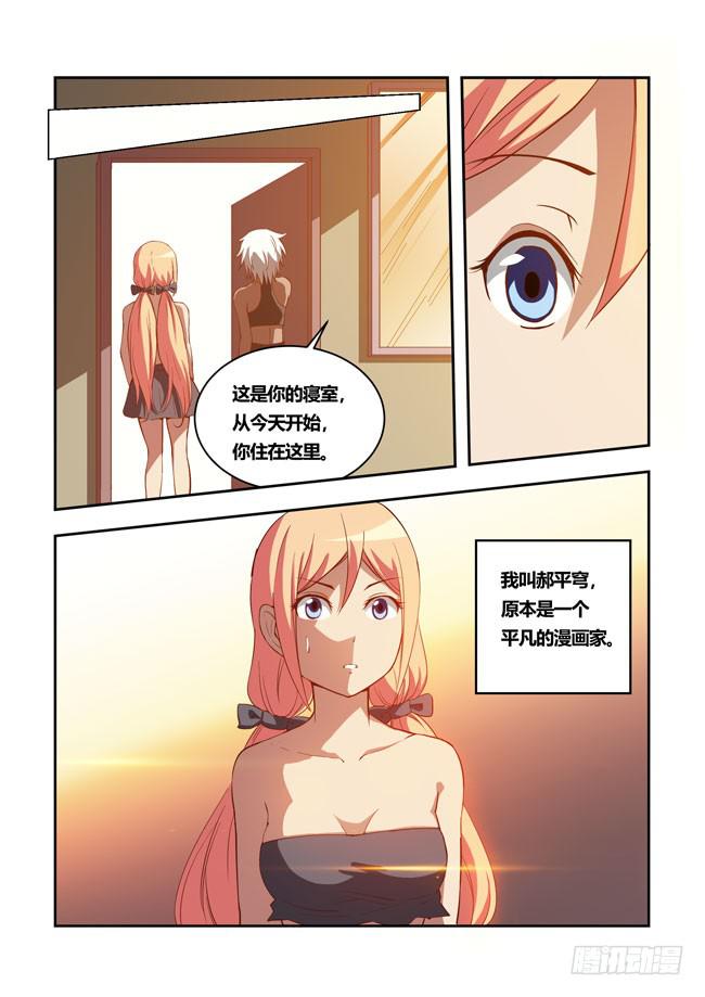 我是杀手女仆韩漫全集-47 我去参加拍卖会了（15）无删减无遮挡章节图片 