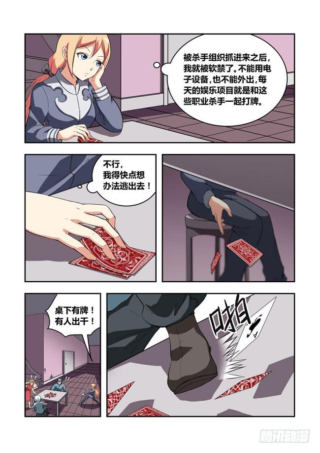 我是杀手女仆韩漫全集-49 我要制霸好莱坞了（2）无删减无遮挡章节图片 