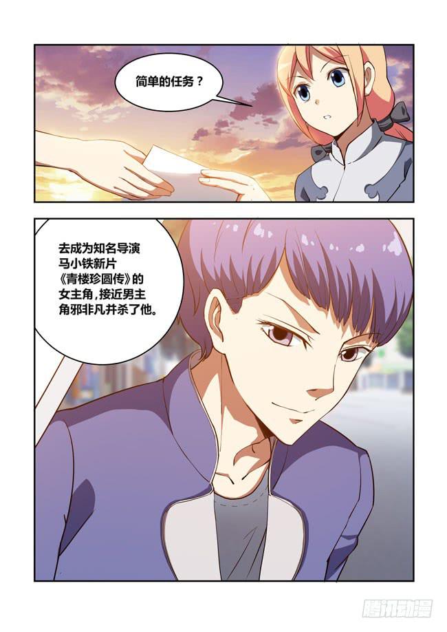 我是杀手女仆韩漫全集-50 我要制霸好莱坞了（3）无删减无遮挡章节图片 