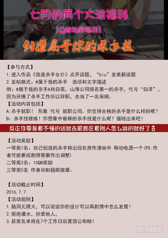 我是杀手女仆韩漫全集-50 我要制霸好莱坞了（3）无删减无遮挡章节图片 