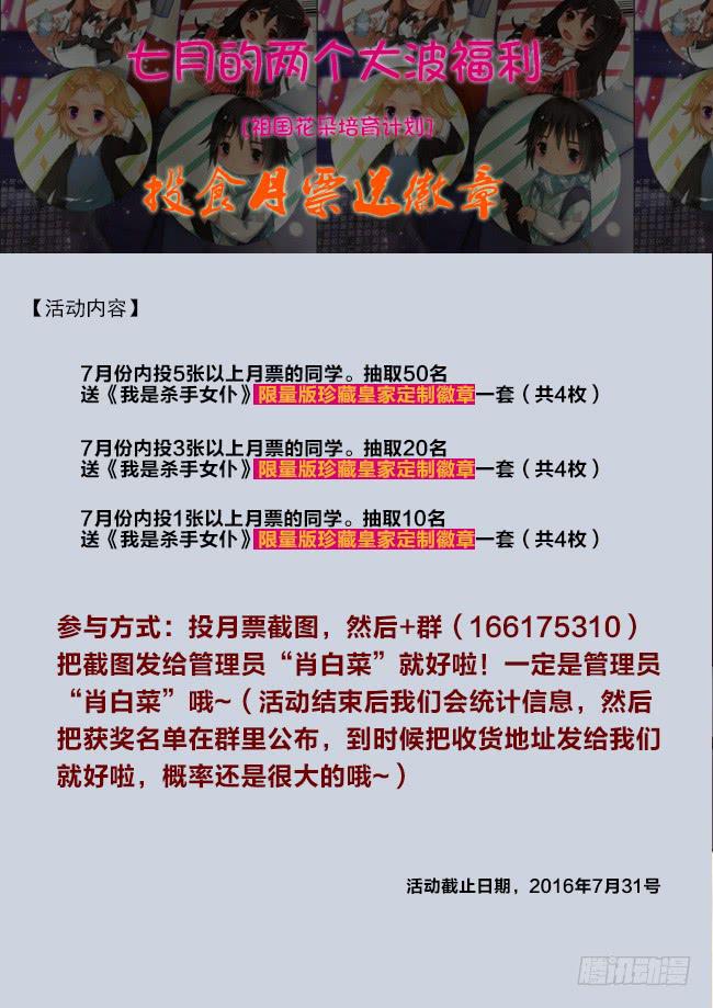 我是杀手女仆韩漫全集-50 我要制霸好莱坞了（3）无删减无遮挡章节图片 