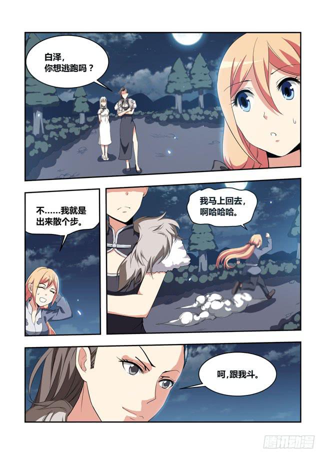 我是杀手女仆韩漫全集-50 我要制霸好莱坞了（3）无删减无遮挡章节图片 