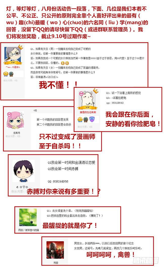 我是杀手女仆韩漫全集-06 我去当保镖了（2）无删减无遮挡章节图片 