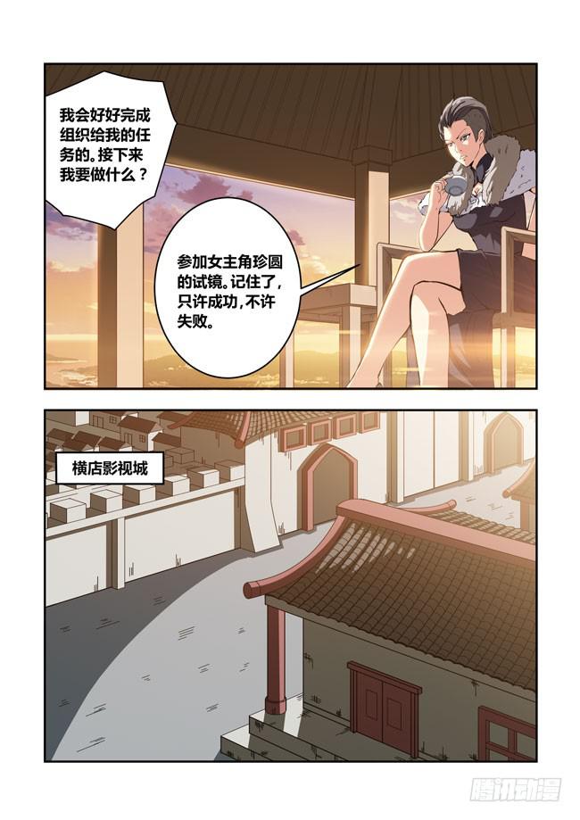 我是杀手女仆韩漫全集-51 我要制霸好莱坞了（4）无删减无遮挡章节图片 