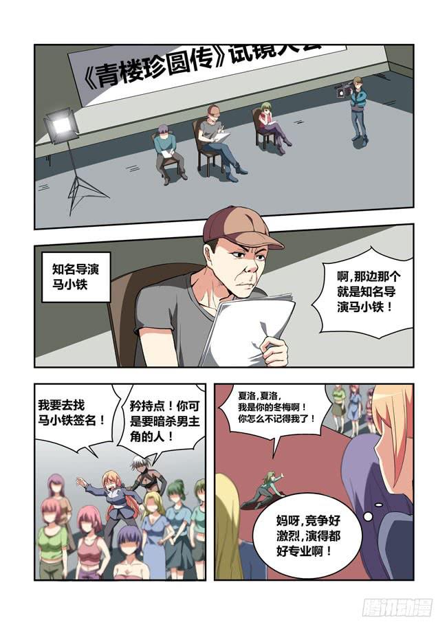 我是杀手女仆韩漫全集-51 我要制霸好莱坞了（4）无删减无遮挡章节图片 