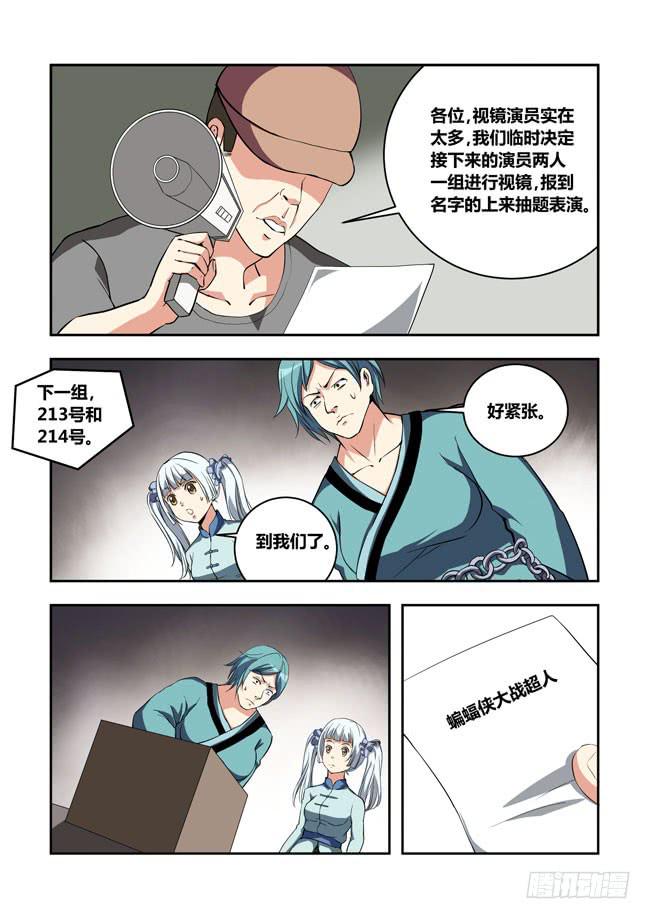 我是杀手女仆韩漫全集-51 我要制霸好莱坞了（4）无删减无遮挡章节图片 