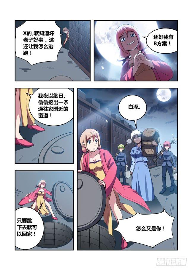 我是杀手女仆韩漫全集-53 我要制霸好莱坞了（6）无删减无遮挡章节图片 