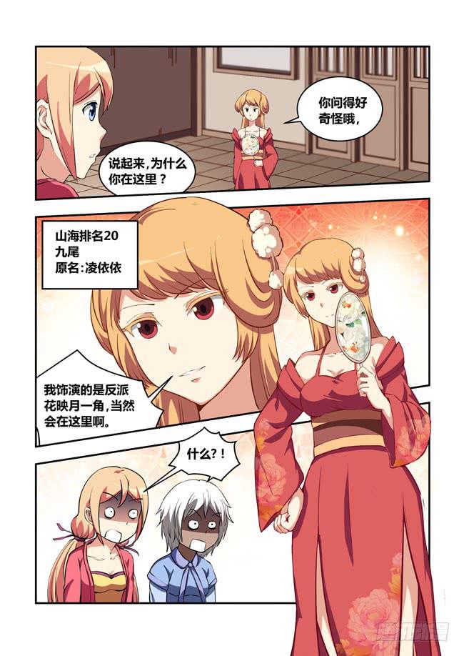 我是杀手女仆韩漫全集-54 我要制霸好莱坞了（7）无删减无遮挡章节图片 