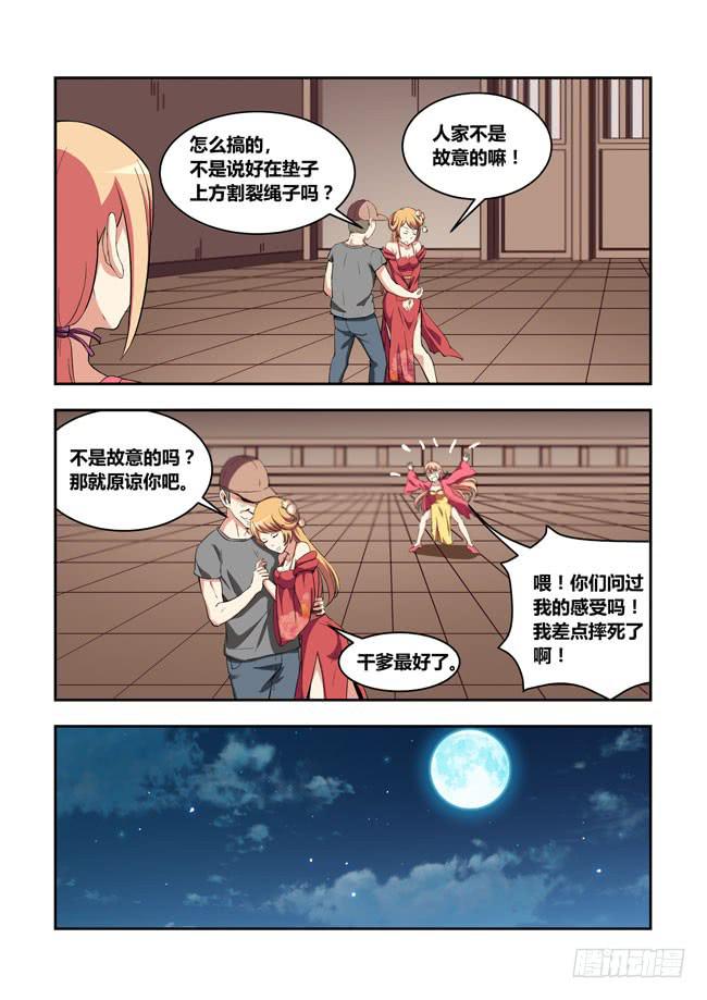 我是杀手女仆韩漫全集-54 我要制霸好莱坞了（7）无删减无遮挡章节图片 