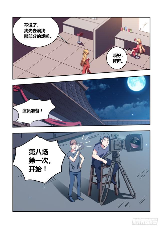我是杀手女仆韩漫全集-54 我要制霸好莱坞了（7）无删减无遮挡章节图片 