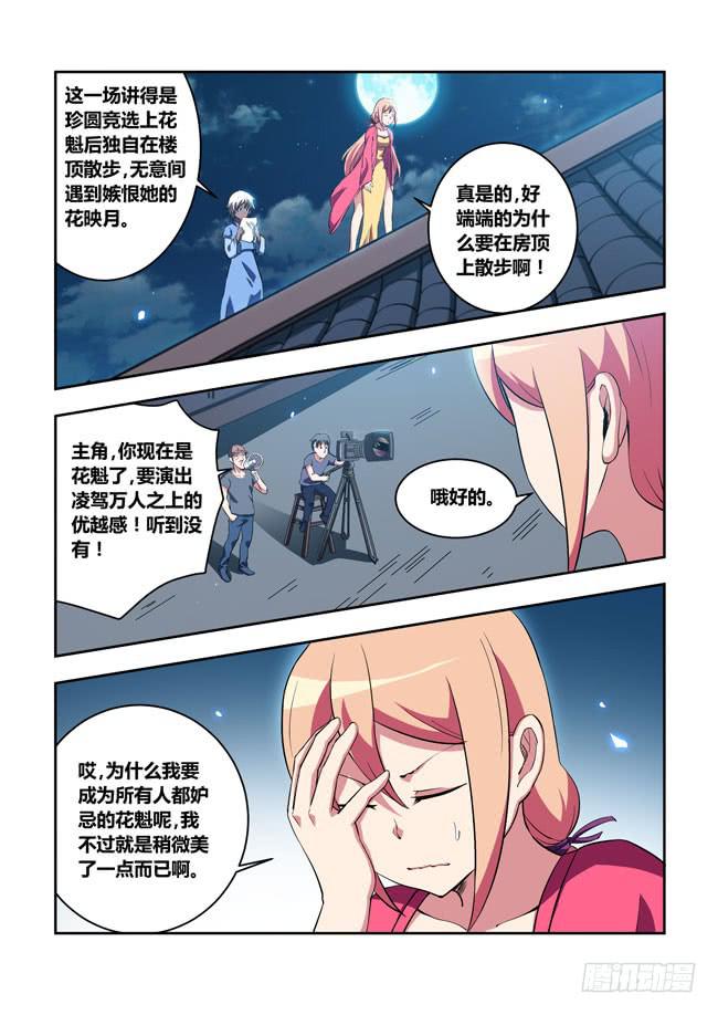 我是杀手女仆韩漫全集-54 我要制霸好莱坞了（7）无删减无遮挡章节图片 