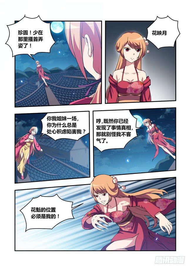 我是杀手女仆韩漫全集-54 我要制霸好莱坞了（7）无删减无遮挡章节图片 