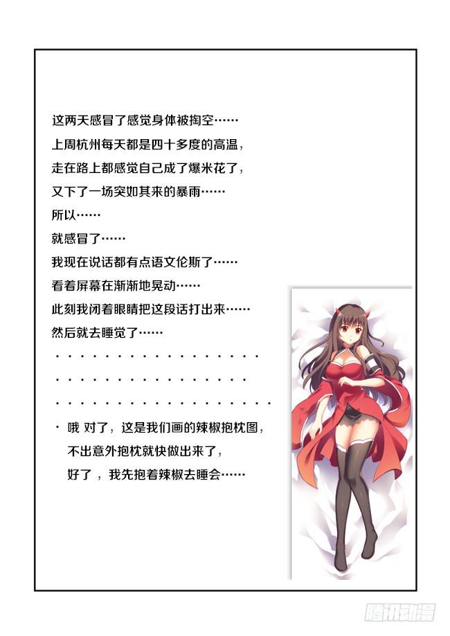 我是杀手女仆韩漫全集-55 我要制霸好莱坞了（8）无删减无遮挡章节图片 