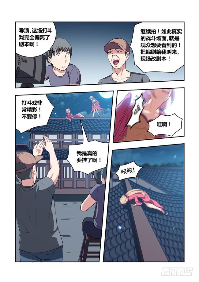 我是杀手女仆韩漫全集-55 我要制霸好莱坞了（8）无删减无遮挡章节图片 