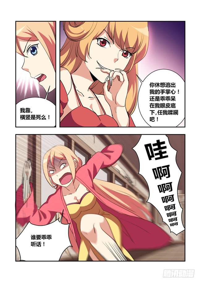 我是杀手女仆韩漫全集-57 我要制霸好莱坞了（10）无删减无遮挡章节图片 