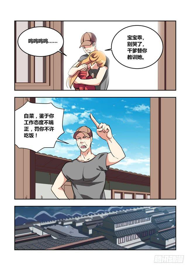 我是杀手女仆韩漫全集-57 我要制霸好莱坞了（10）无删减无遮挡章节图片 