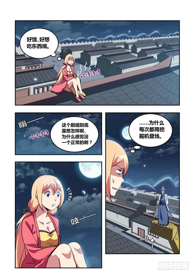 我是杀手女仆韩漫全集-57 我要制霸好莱坞了（10）无删减无遮挡章节图片 