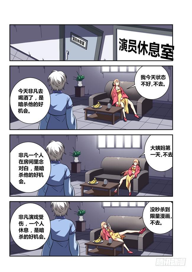 我是杀手女仆韩漫全集-58 我要制霸好莱坞了（11）无删减无遮挡章节图片 