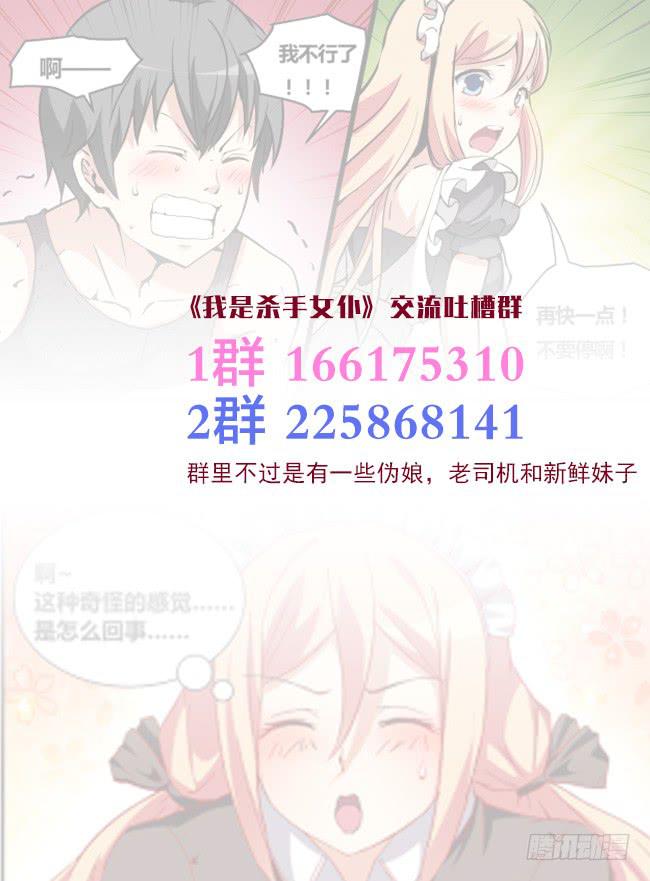 我是杀手女仆韩漫全集-59 我要制霸好莱坞了（12）无删减无遮挡章节图片 