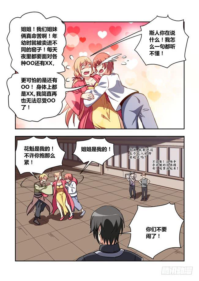 我是杀手女仆韩漫全集-59 我要制霸好莱坞了（12）无删减无遮挡章节图片 