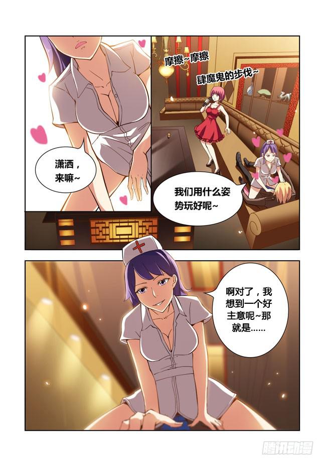 我是杀手女仆韩漫全集-07 我去当保镖了（3）无删减无遮挡章节图片 