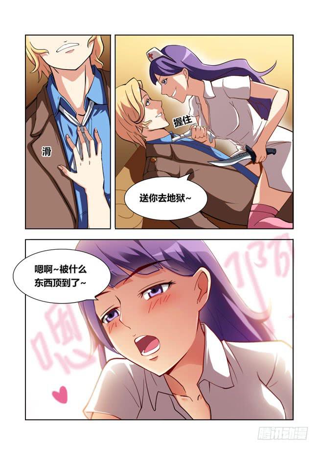 我是杀手女仆韩漫全集-07 我去当保镖了（3）无删减无遮挡章节图片 