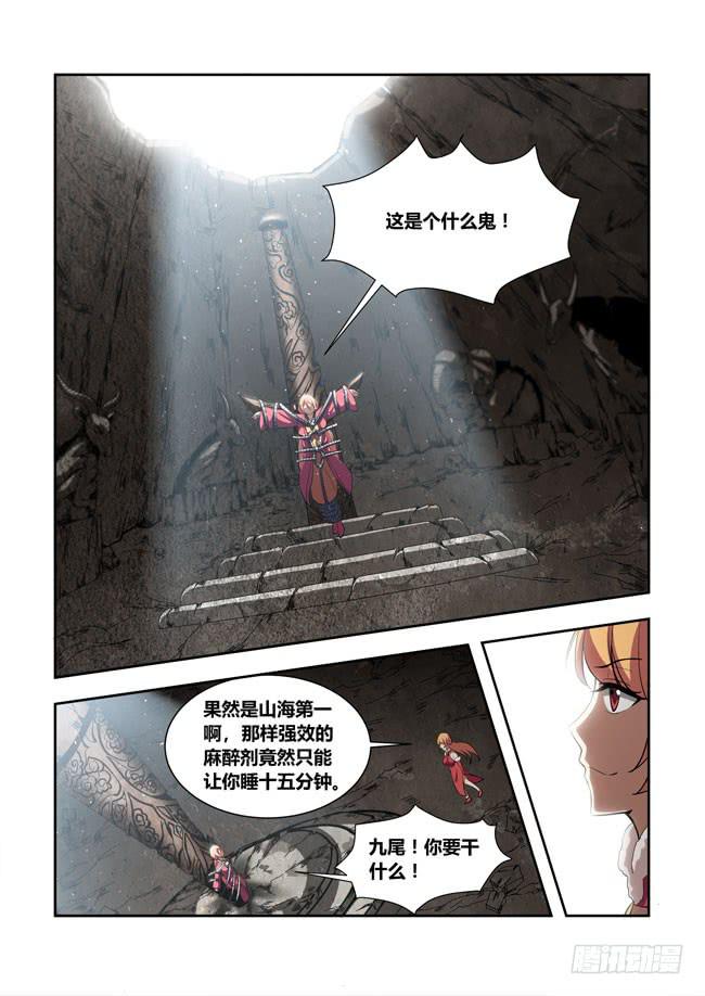 我是杀手女仆韩漫全集-61 我要去遭雷劈了（2）无删减无遮挡章节图片 