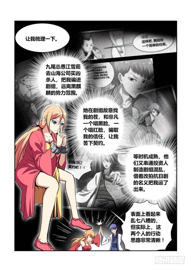 我是杀手女仆韩漫全集-61 我要去遭雷劈了（2）无删减无遮挡章节图片 