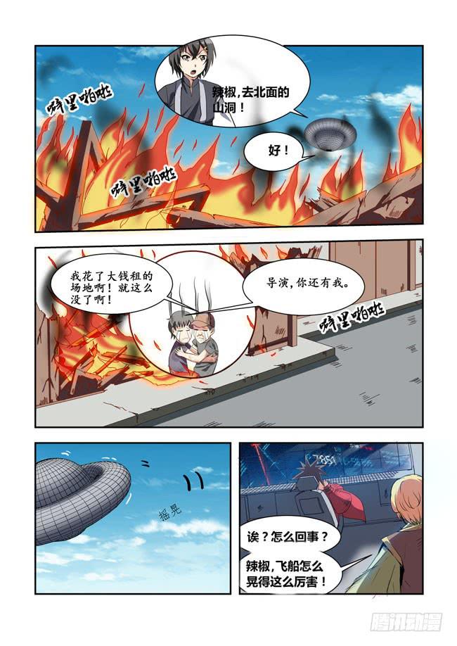 我是杀手女仆韩漫全集-61 我要去遭雷劈了（2）无删减无遮挡章节图片 
