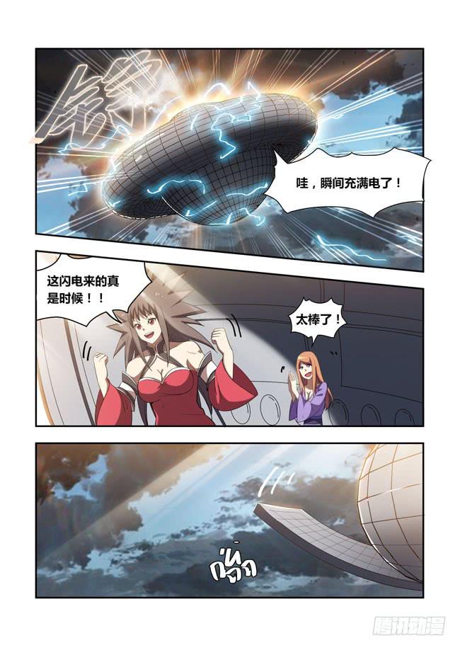 我是杀手女仆韩漫全集-62 我要去遭雷劈了（3）无删减无遮挡章节图片 