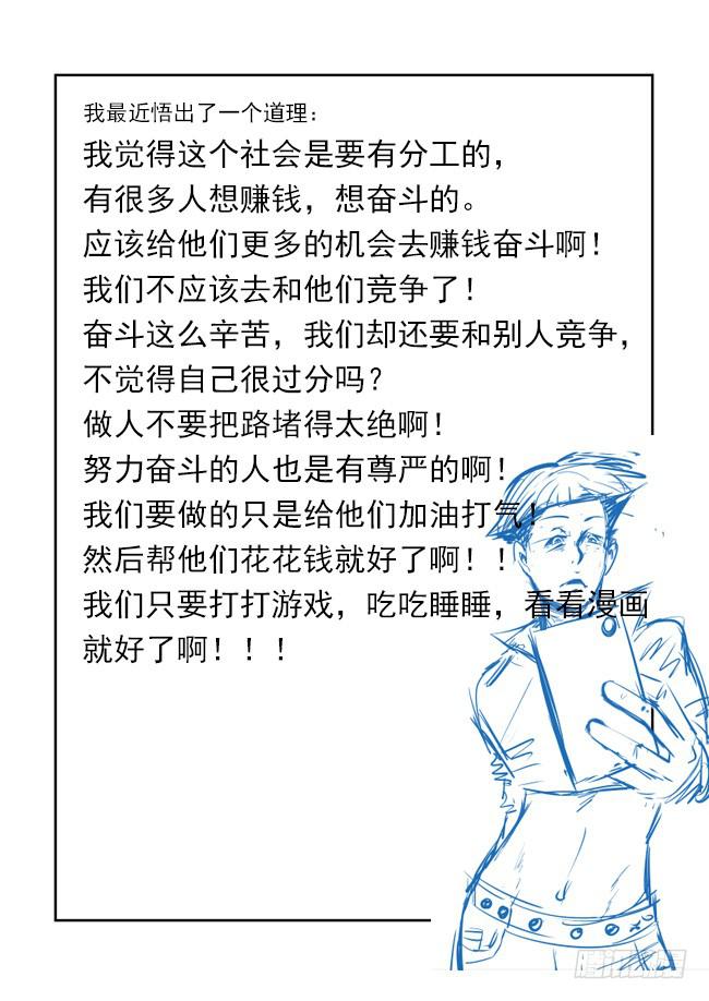 我是杀手女仆韩漫全集-62 我要去遭雷劈了（3）无删减无遮挡章节图片 