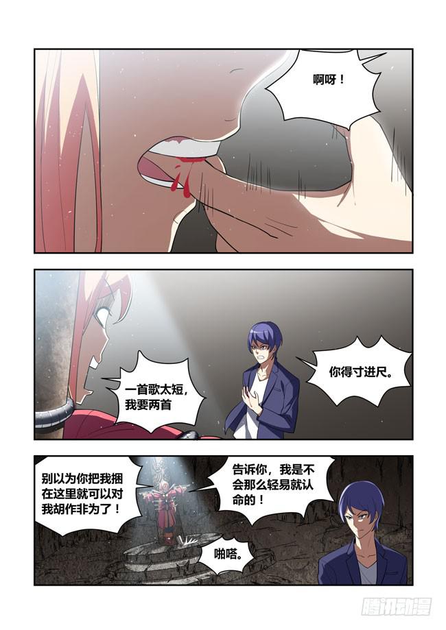 我是杀手女仆韩漫全集-62 我要去遭雷劈了（3）无删减无遮挡章节图片 