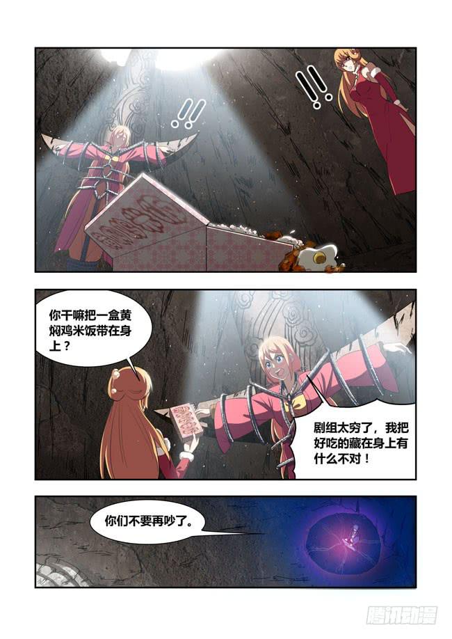 我是杀手女仆韩漫全集-62 我要去遭雷劈了（3）无删减无遮挡章节图片 