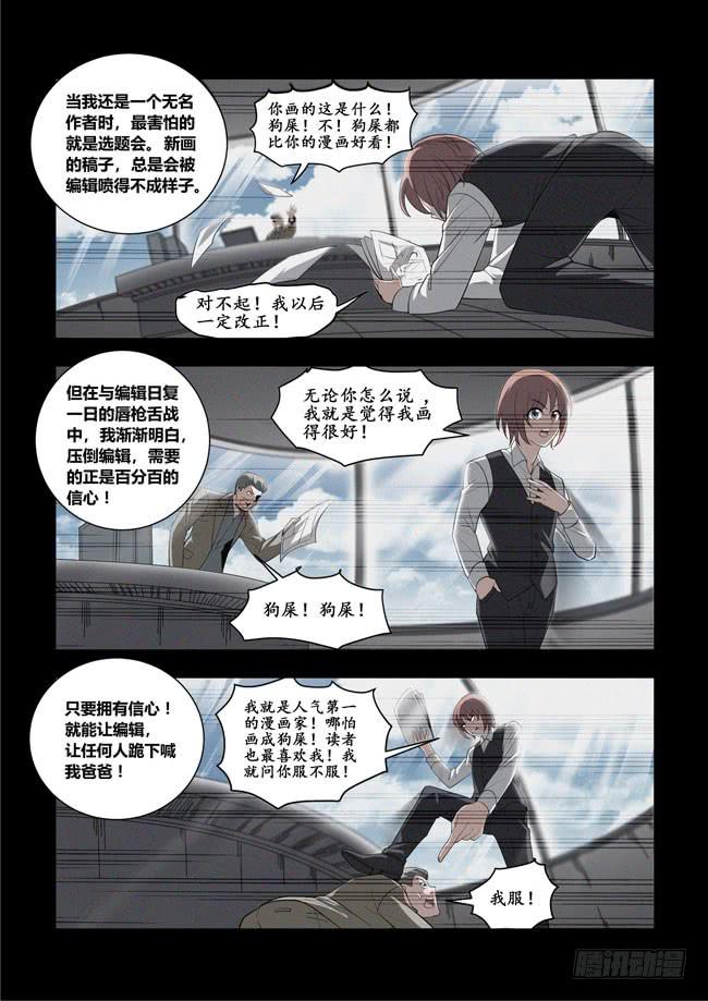 我是杀手女仆韩漫全集-64 我要去遭雷劈了（5）无删减无遮挡章节图片 