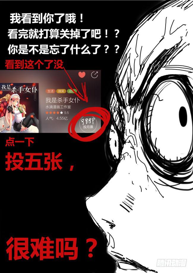 我是杀手女仆韩漫全集-64 我要去遭雷劈了（5）无删减无遮挡章节图片 