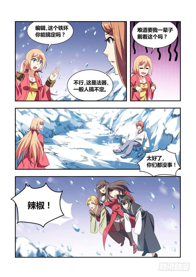 我是杀手女仆韩漫全集-66 我要去遭雷劈了（7）无删减无遮挡章节图片 
