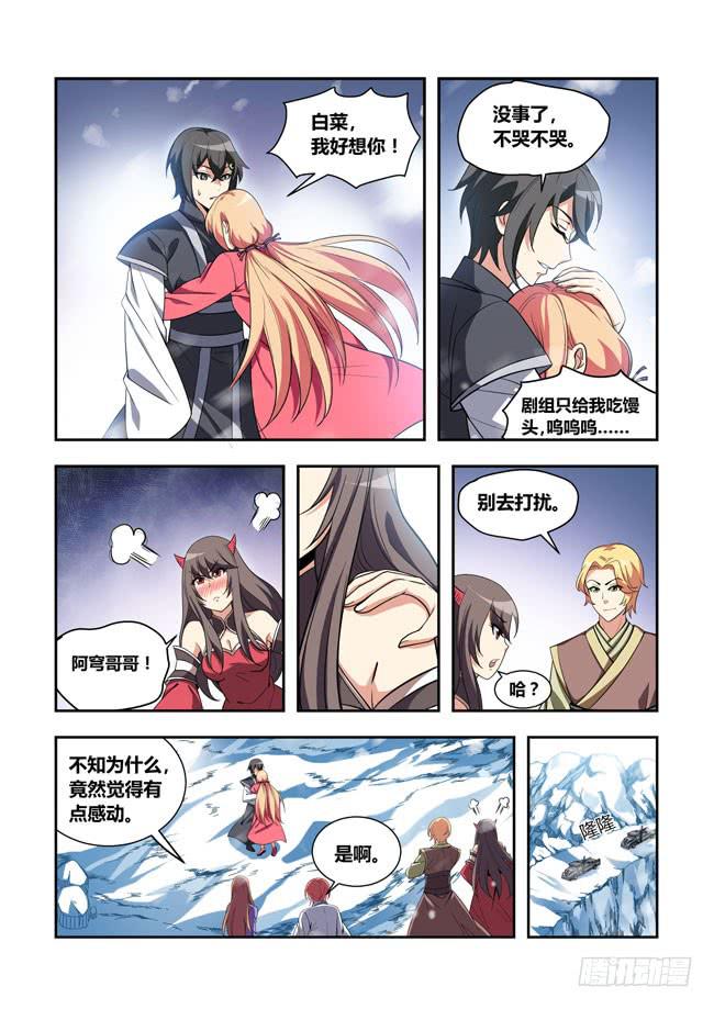我是杀手女仆韩漫全集-66 我要去遭雷劈了（7）无删减无遮挡章节图片 