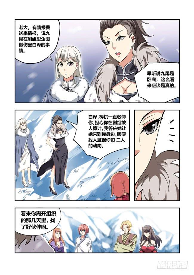 我是杀手女仆韩漫全集-66 我要去遭雷劈了（7）无删减无遮挡章节图片 