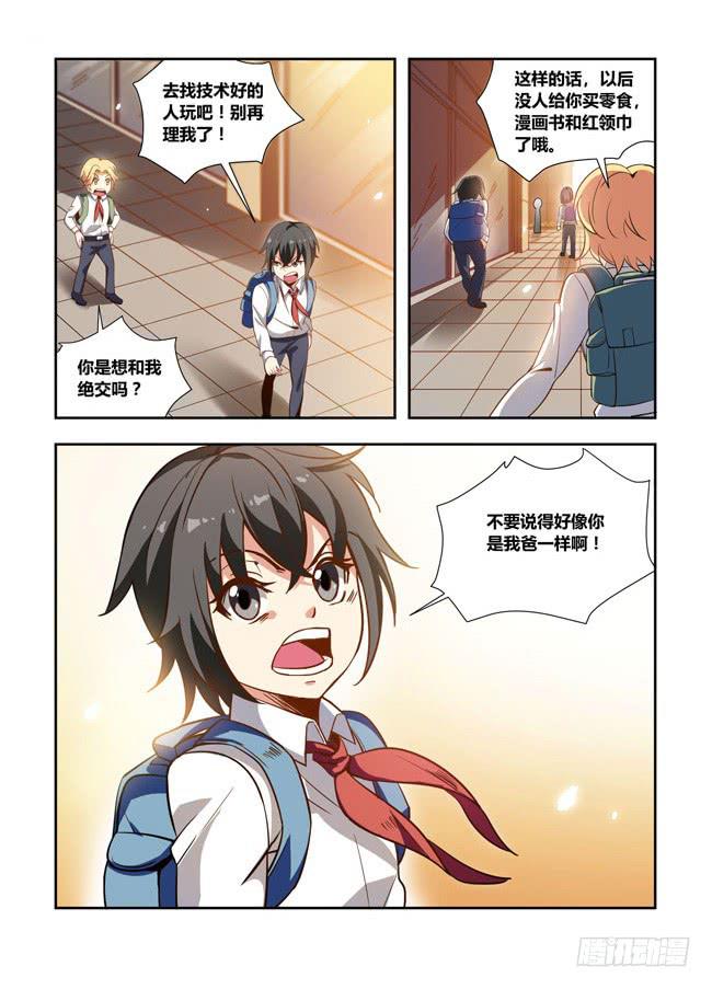 我是杀手女仆韩漫全集-67 我出门上班了（1）无删减无遮挡章节图片 
