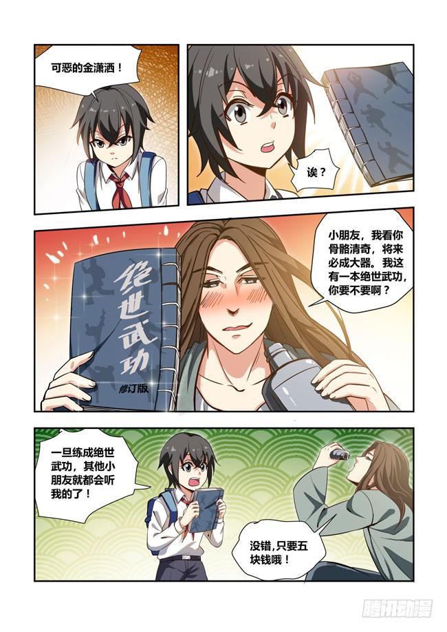 我是杀手女仆韩漫全集-67 我出门上班了（1）无删减无遮挡章节图片 