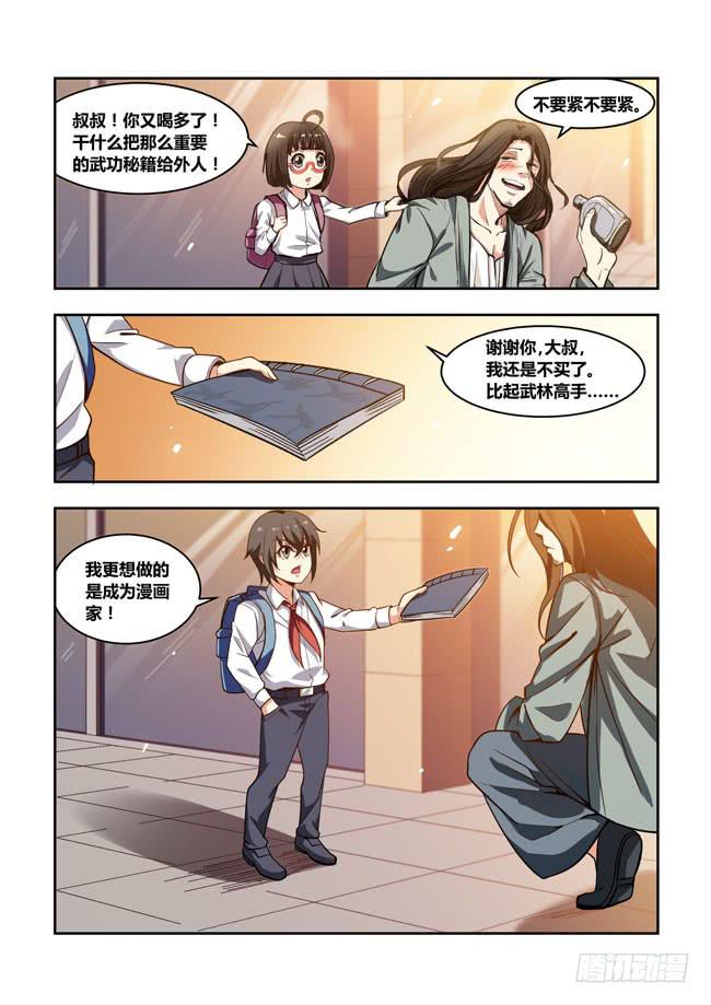 我是杀手女仆韩漫全集-67 我出门上班了（1）无删减无遮挡章节图片 