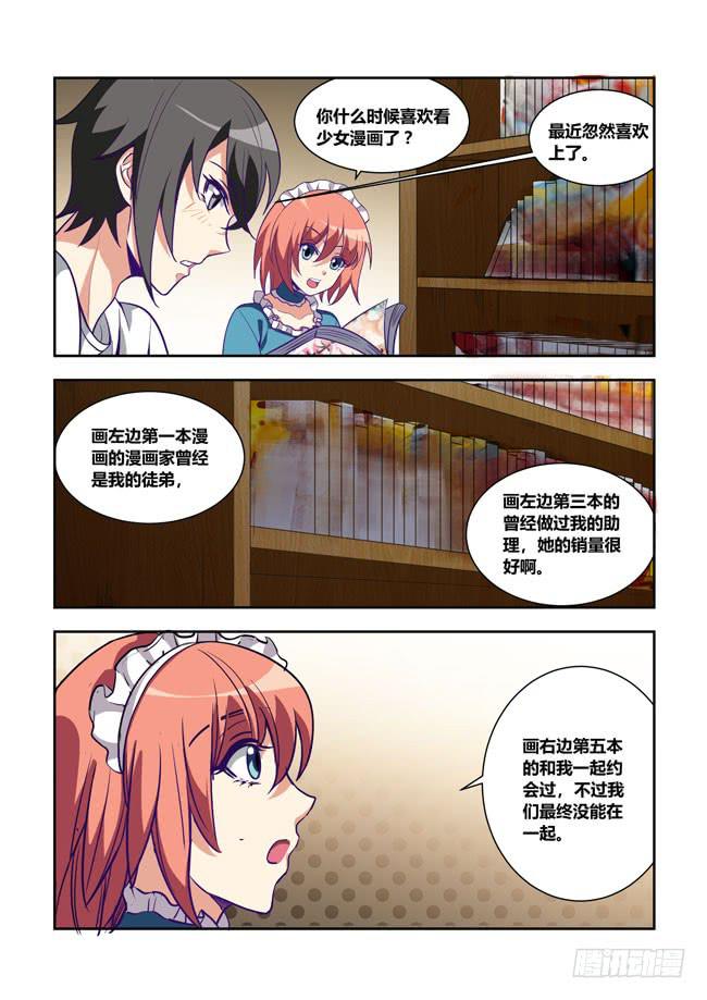 我是杀手女仆韩漫全集-68 我去出门上班了（2）无删减无遮挡章节图片 