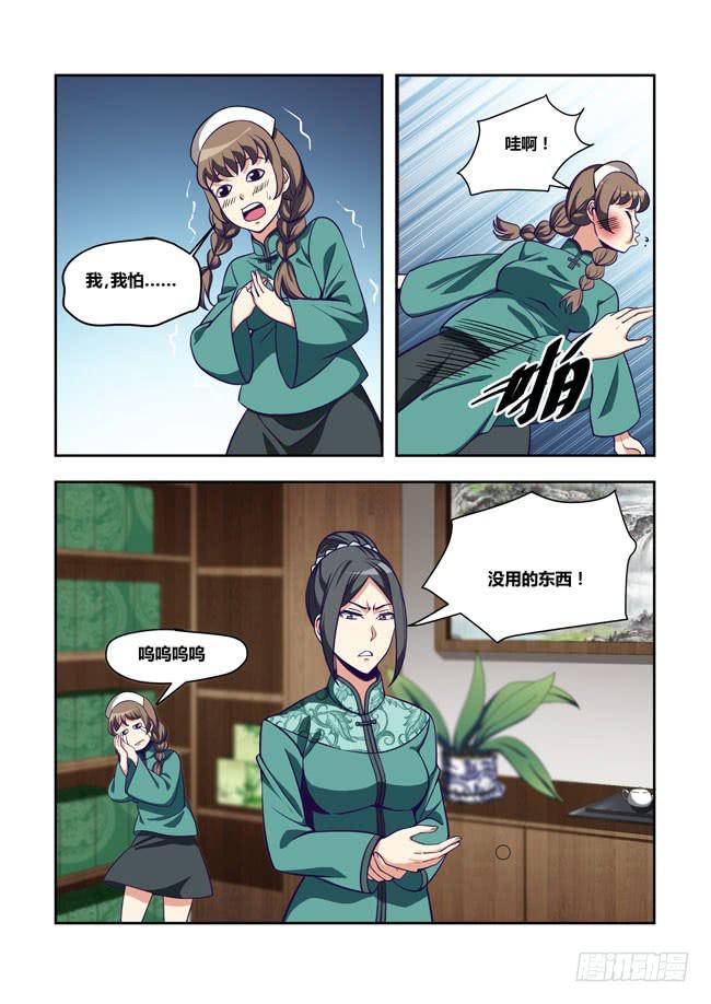 我是杀手女仆韩漫全集-68 我去出门上班了（2）无删减无遮挡章节图片 