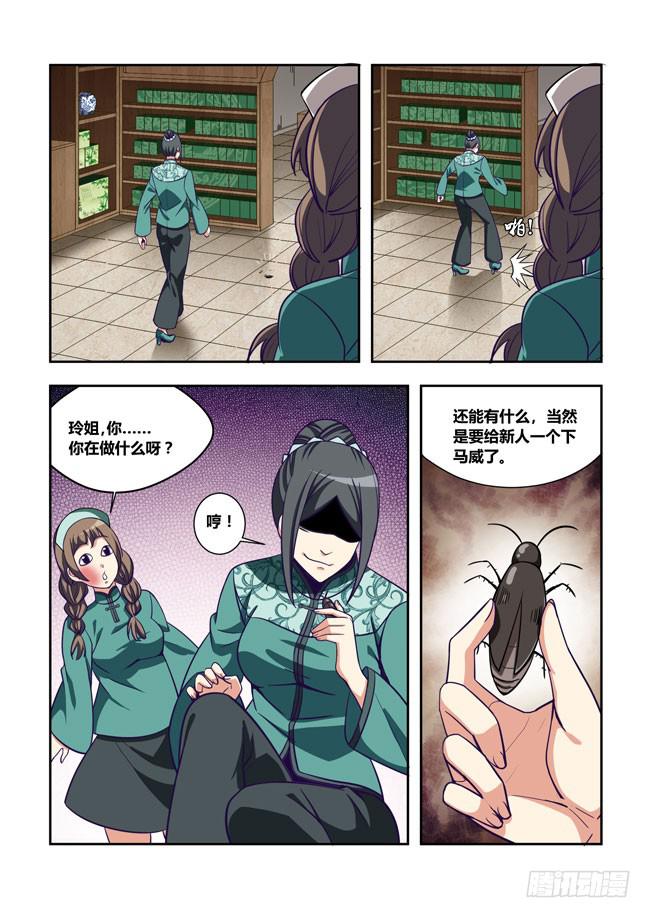 我是杀手女仆韩漫全集-68 我去出门上班了（2）无删减无遮挡章节图片 