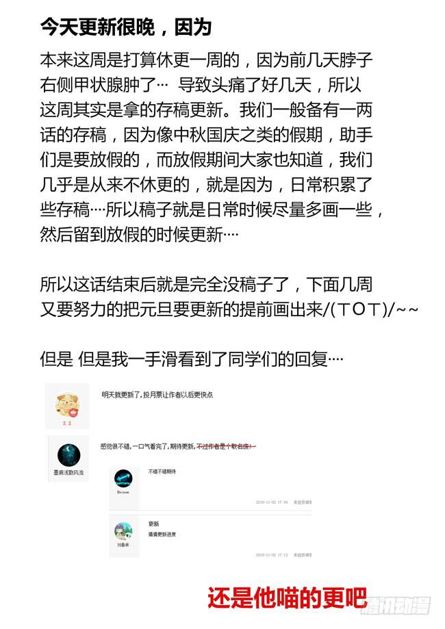 我是杀手女仆韩漫全集-68 我去出门上班了（2）无删减无遮挡章节图片 