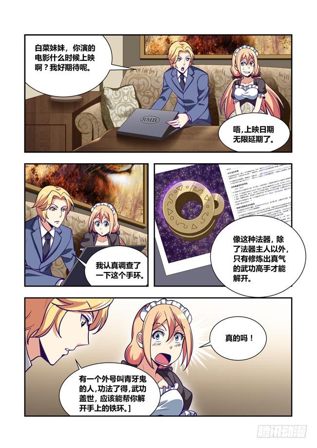 我是杀手女仆韩漫全集-68 我去出门上班了（2）无删减无遮挡章节图片 